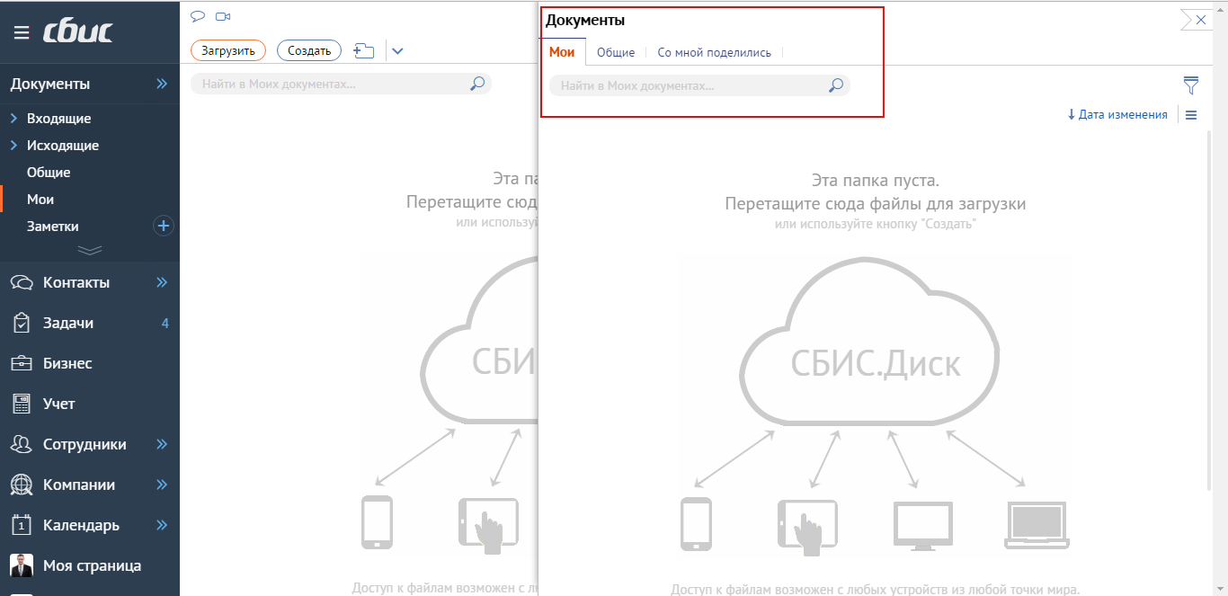 Лвком проект sbis